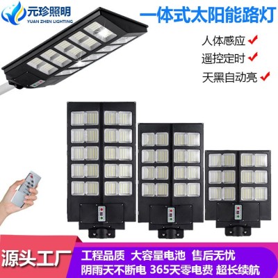 跨境新款太陽能一體化路燈LED工程道路照明燈戶外雷達感應太陽能