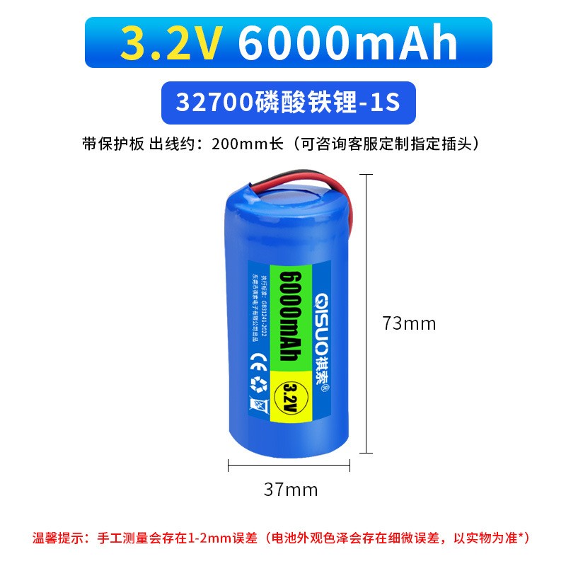 32700磷酸鐵鋰3.2V12.8V電池組6.4V太陽(yáng)能路燈戶外庭院燈光 伏充電
