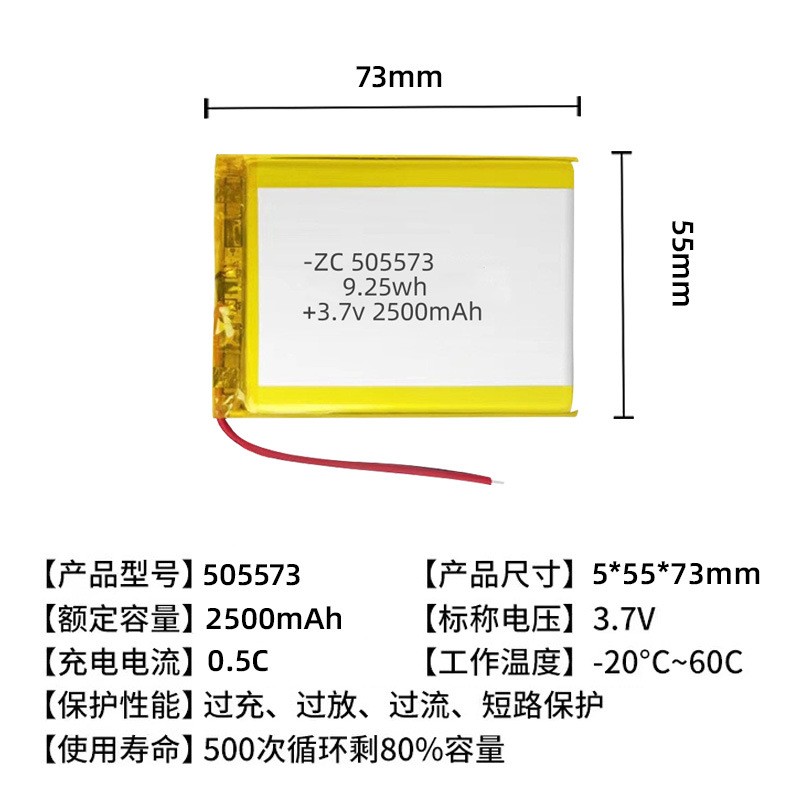 現(xiàn)貨505573聚合物鋰電池3.7v 2500mAh藍(lán)牙音箱電子設(shè)備電池批發(fā)