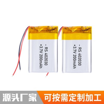 402030聚合物鋰電池200mAh可充電式藍(lán)牙耳機鋰電池移動儲能電池