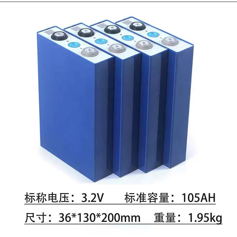 EVE億緯磷酸鐵鋰電芯LiFePO4電動(dòng)車叉車光伏基站儲(chǔ)能大單體動(dòng)力