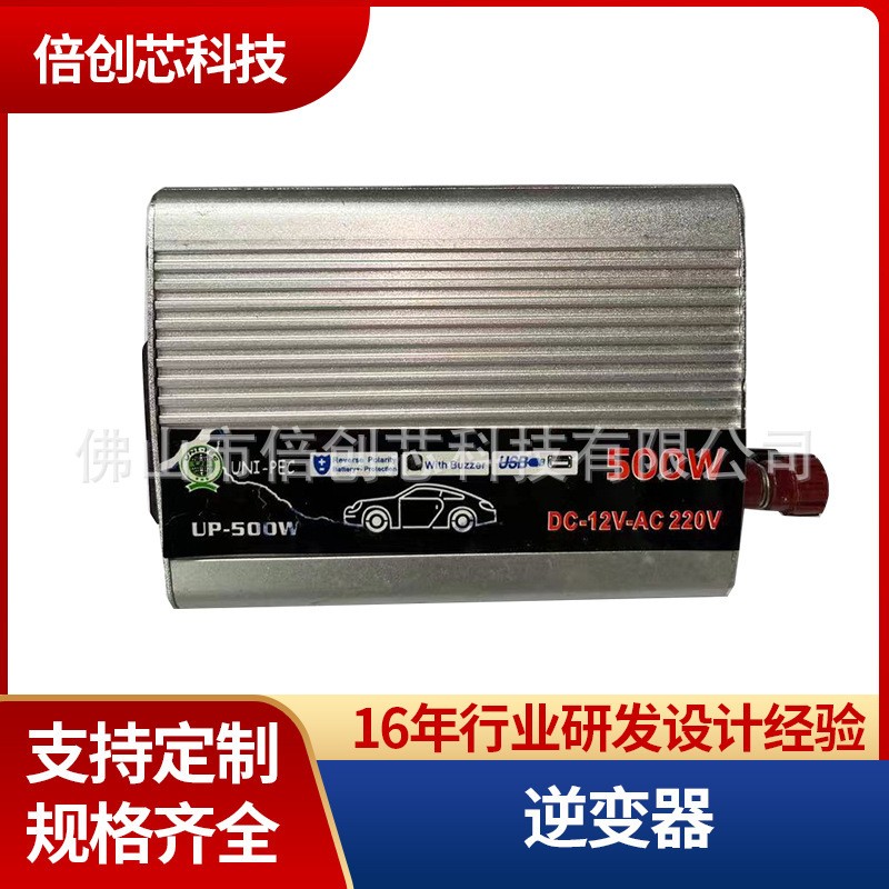 逆變器12v24v通用48v60v轉(zhuǎn)220v500w 太陽(yáng)能轉(zhuǎn)換器UP-500W