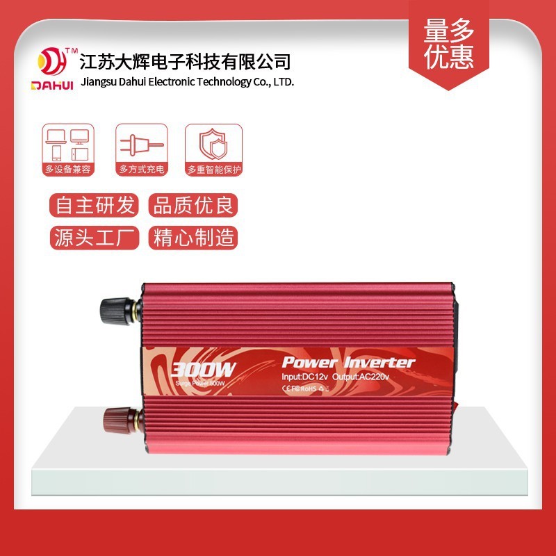 逆變器 300w太陽能戶外逆變器 12v24v轉(zhuǎn)220v 12v轉(zhuǎn)110v車載逆變器